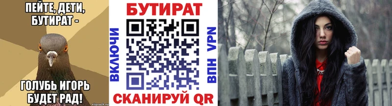 OMG   Лодейное Поле  БУТИРАТ 1.4BDO  цена  