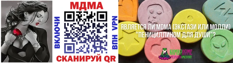 MDMA кристаллы  где купить наркоту  кракен как войти  Лодейное Поле 