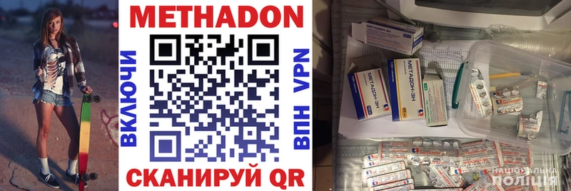 МЕТАДОН methadone  ОМГ ОМГ ONION  Лодейное Поле 